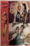 Maneli Ramanna Beedili Kamanna Movie Streaming Online
