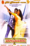 Mangalyam Tantunanena Movie Streaming Online