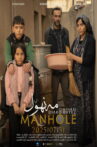 Manhole Movie Streaming Online