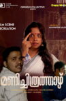 Manichitrathazhu a Recreation Movie Streaming Online