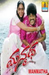 Manmatha Movie Streaming Online