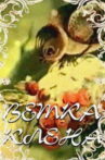 Maple Branch Movie Streaming Online