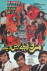 Mard Jeenay Nahin Deetey Movie Streaming Online