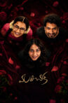Mareechika Movie Streaming Online
