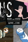 Mark and Verse Movie Streaming Online