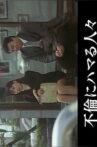 Married Woman's Lewd Intercorse Movie Streaming Online