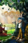 Maruppacha Movie Streaming Online