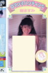 Masumi Itsuki: Romanko Hunting Movie Streaming Online