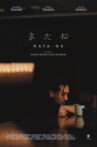 Mata-ne Movie Streaming Online