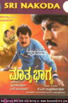 Mathru Bhagya Movie Streaming Online