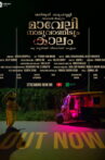 Maveli Naduvaneedum Kalam Movie Streaming Online