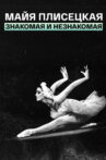 Maya Plisetskaya – (Un)known Movie Streaming Online