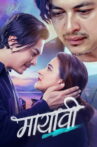 Mayabi Movie Streaming Online