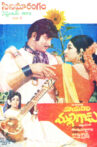 Mayadari Malligadu Movie Streaming Online