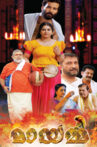 Mayamma Movie Streaming Online
