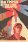 Meeting in the Gorge of Death Movie Streaming Online