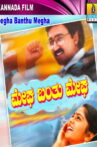 Megha Banthu Megha Movie Streaming Online