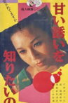 Mejû no taishû Movie Streaming Online