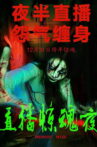 Memory Maze Movie Streaming Online