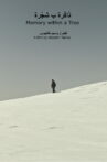 Memory within a Tree Movie Streaming Online