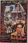 Men and Roads Movie Streaming Online
