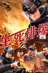 Men of Sacifice 2 Movie Streaming Online