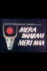 Mera Dharam Meri Maa Movie Streaming Online