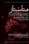 Metastaz Movie Streaming Online