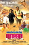 Michaelpatty Raja Movie Streaming Online
