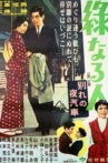 Midori naru hito: zenpen wakare no yogisha Movie Streaming Online