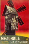 Mill on the Edge of the Wood Movie Streaming Online