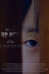 MIN Movie Streaming Online