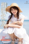 Minami Private Smile/相沢みなみ Movie Streaming Online