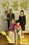 Mindlle Movie Streaming Online
