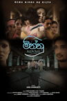 Minnu Movie Streaming Online