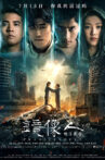 Mirror Man: Youth Tomorrow Movie Streaming Online