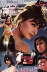 Miss Istanbul Movie Streaming Online