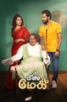 Miss Maggie Movie Streaming Online