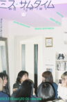 MISS SOMETIME Movie Streaming Online