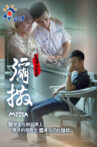 Missa Movie Streaming Online