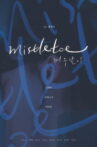 mistletoe Movie Streaming Online