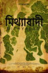 Mithyabadi Movie Streaming Online