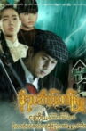 Moe Nya Einmet Myu Movie Streaming Online