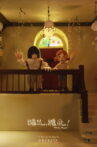 Mole, Mole! Movie Streaming Online
