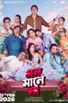 Mon Maaney Naa Movie Streaming Online