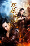 Monster Hunting Movie Streaming Online