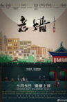 Moonlight Shadow Wall Movie Streaming Online