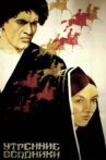 Morning Riders Movie Streaming Online