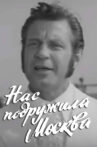 Moscow Made Us Friends Movie Streaming Online