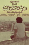 Mounaraagam Movie Streaming Online